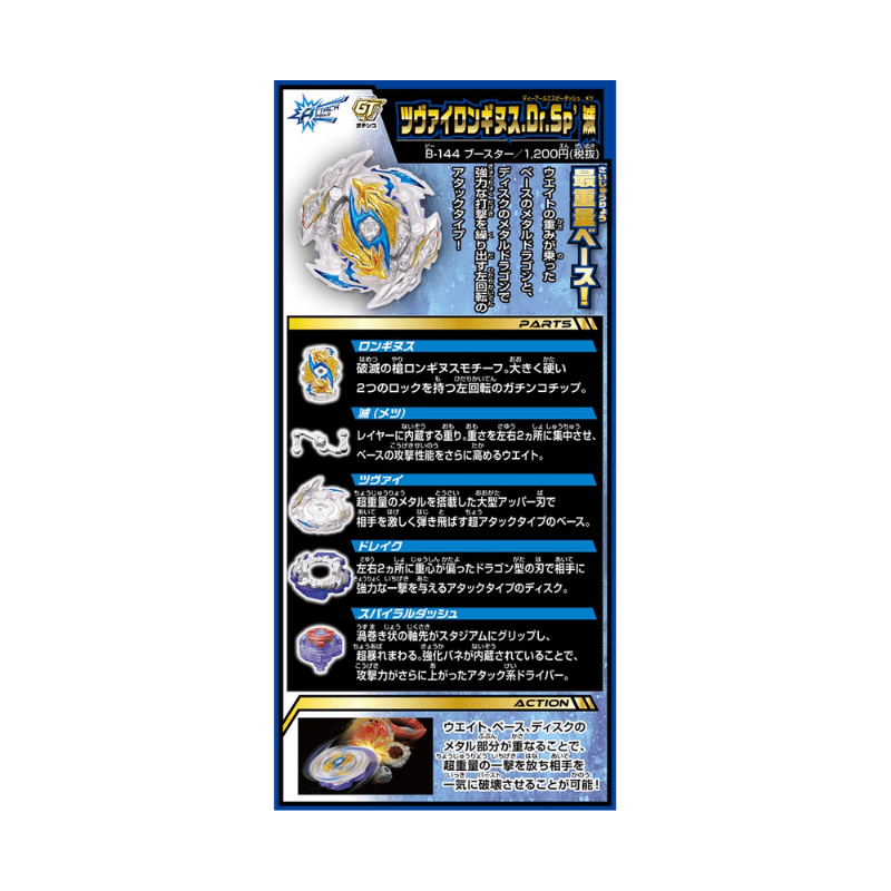 Takara Tomy Beyblade Burst Gt B-144 Booster Zwei Longinus.Dr.Sp` Metsu - Image 3