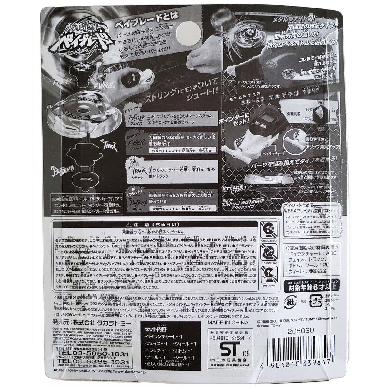 Takara Tomy Starter L-Drago 105F Metal Fusion Beyblade Bb -23 - Image 4