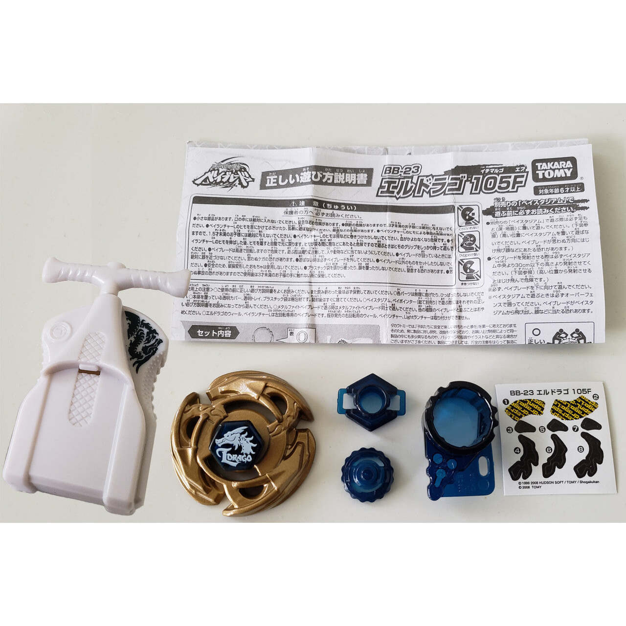 Takara Tomy Starter L-Drago 105F Metal Fusion Beyblade Bb -23 - Image 2