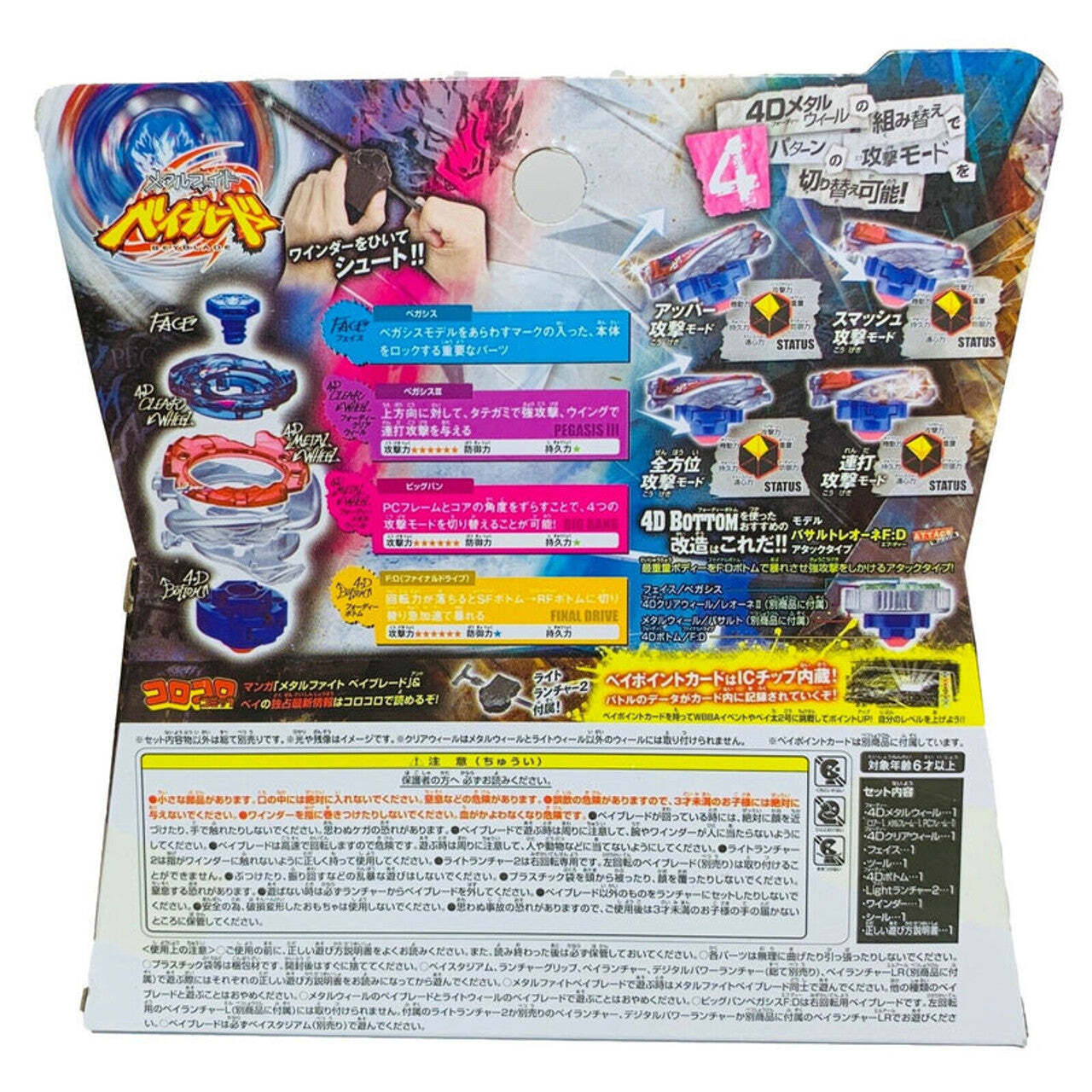 Takara Tomy Big Bang Pegasis / Cosmic Pegasus F:D Metal Fury Beyblade Starter Bb-105 - Image 3