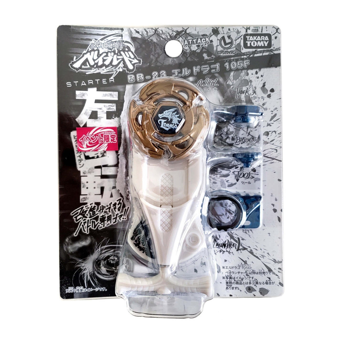 Takara Tomy Starter L-Drago 105F Metal Fusion Beyblade Bb -23